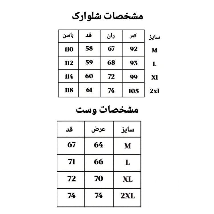 ست چریکی hellstar✨️